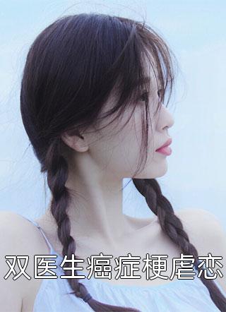 人在综武写日记,女侠快到碗里来全集