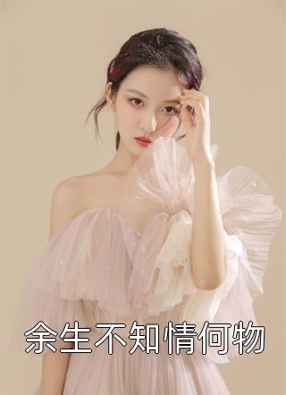 恶人多磨吴玥李杰小说完结版