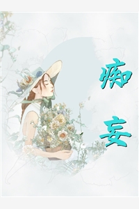 糟糕！我被冷戾帝王缠上了结局+番外