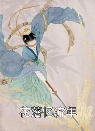 他，罪行滔天，被叛无罪！全文+后续