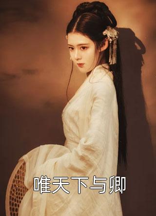 妻子把我的研发成果送给白月光后，她崩溃了抖音