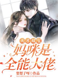 搞错血型后，丈母娘对我伏低做小后续完结结局