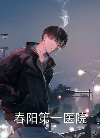 让我当太后？权臣纷纷献吻！前文+后续