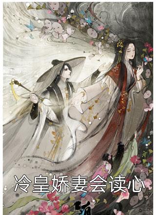 书穿小炮灰，务必改写好结局篇章