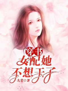 改修无情道后，阎王夫君悔疯了沈卿卿陆云裳前文+后续