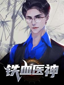 软萌王妃：战神王爷太能宠林霜儿夜北承大结局