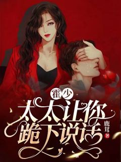 盗墓惊棺，我被迫与龙棺太子圆房念儿姝儿前文+后续