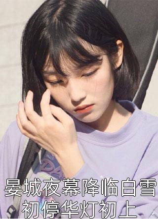 重返八零，大学生老公我不要了小说全文免费