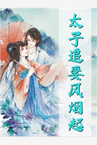 军婚甜宠：高冷军官的心上娇:结局+番外