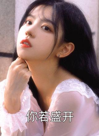 忠犬护卫背叛了我精品选集
