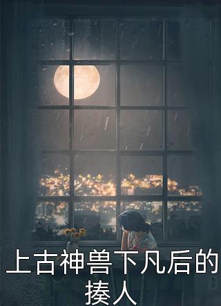 穿书红楼后，贞子赚疯了爽文