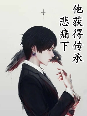 八零年代：恶毒作精她暴打偏心家人小说全文免费