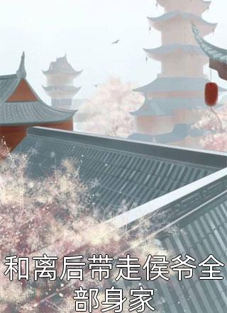 再无暮雪寄相思完整阅读
