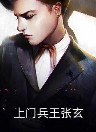 三国：诸天至尊从少帝开始刘辩董卓:结局+番外