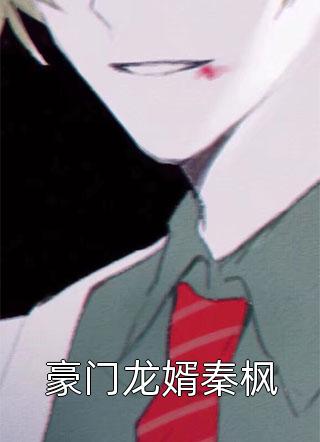 团宠：异能萌宝三岁半:(番外)+(结局)