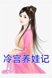 只待绿草凄姜闻景冯若兮全文+结局+番外