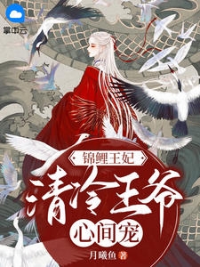 快穿:好孕连连,帝王掌中宝后续+完结