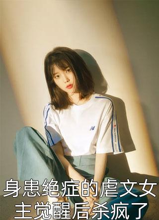 心动！我闪婚了个忠犬老公结局+番外+完结