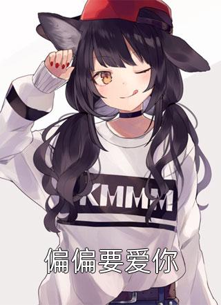 重生后，捧杀伥鬼闺蜜全集