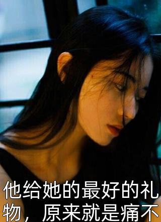 八零年代,我选择抛弃首长下海经商结局+后续