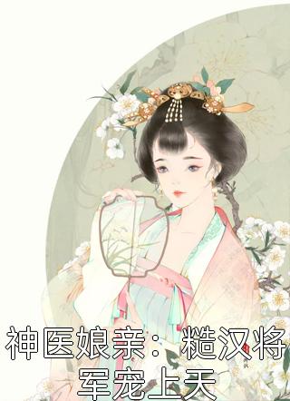 异能觉醒后，我揭开了世界的秘密全章阅读