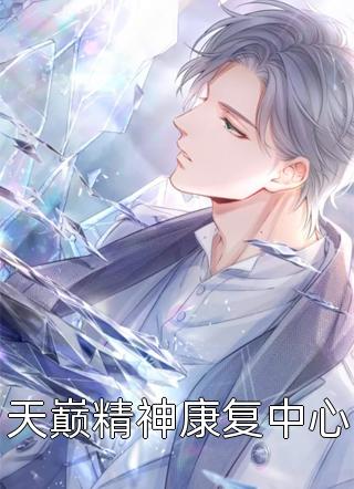 战争：神秘任务丽萨张凯:结局+番外