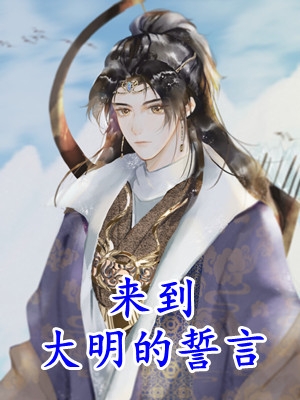 暗恋老板多年，他却对别人温柔相待完结版
