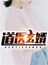 被逼娶公主后，他直接坐了皇位无删减+无广告