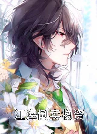 世界尽头的旷野:全文+结局+番外