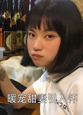 八零抛妻弃子后，她日日在我面前扇巴掌刘梅陈东全集