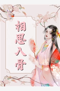 只愿明月独照我完本