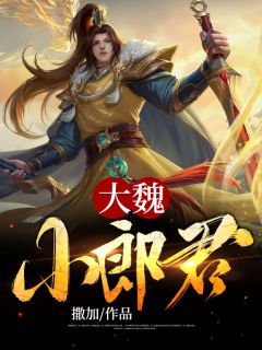 以我血入药？我一拳捶扁你林宝婳宝婳
