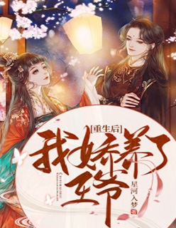 剔除恋爱脑，我重回医学界拿回一切高质量好文