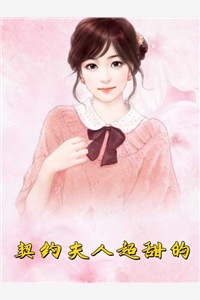 美人盂慕烨萧娘后续+完结