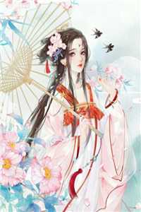 重生后，我向恶毒爱人展开复仇全新