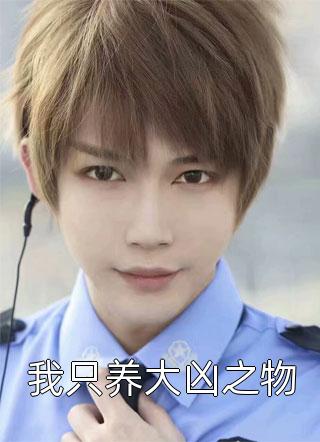 在精神病院接受极端改造后，他们跪着求我原谅高质量好文