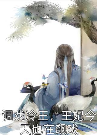你另娶我他嫁，从此各不相干全本小说推荐