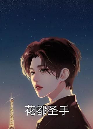 成为恶毒女配后，被疯批反派宠翻了免费