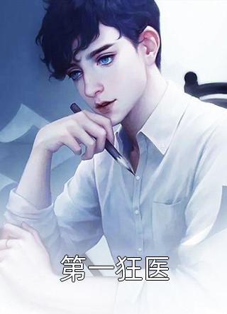 男友将我打包成1元福利姬后疯了糖糖青梅番外