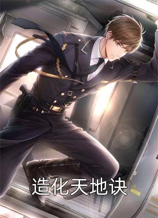最强逆袭：从打工仔到钱权双握全文+番外