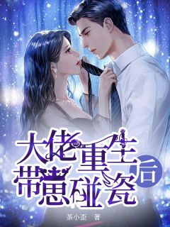 去路两不念，肠断不羡仙玄临沐欢完结文