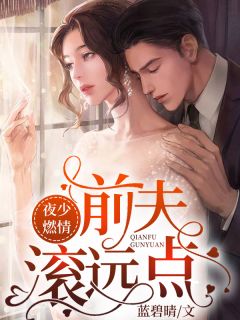 悔意不改无删减全文