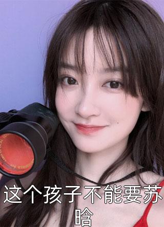 青山朝别暮色晚已完结版