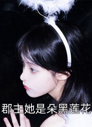 穿成恶毒女配，在男团里当小保姆全文+后续+结局