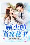 戏精嫂子拿眼镜王蛇的窝当蹦床玩结局+番外