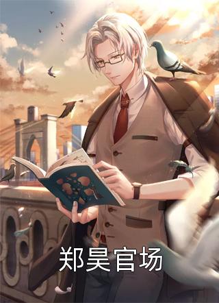 结婚八年，老婆有孕前言+后续