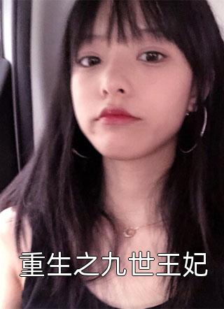 错过的告白是告别推荐