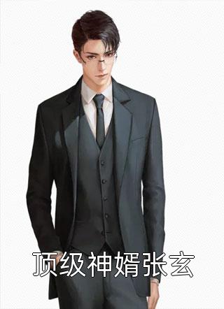 踏入豪门圈复仇,剧情却变甜宠?傅司砚王芸全集