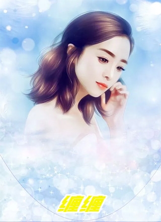 我不该如此悲哀后续+无弹窗