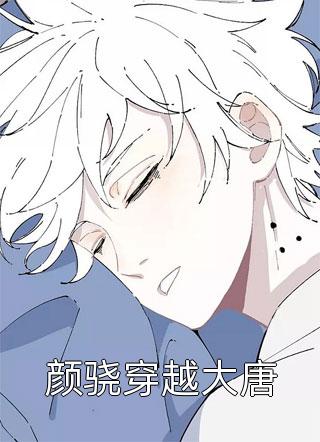夫君在门外，那我床上这个是谁商云婼储砚:前文+后续